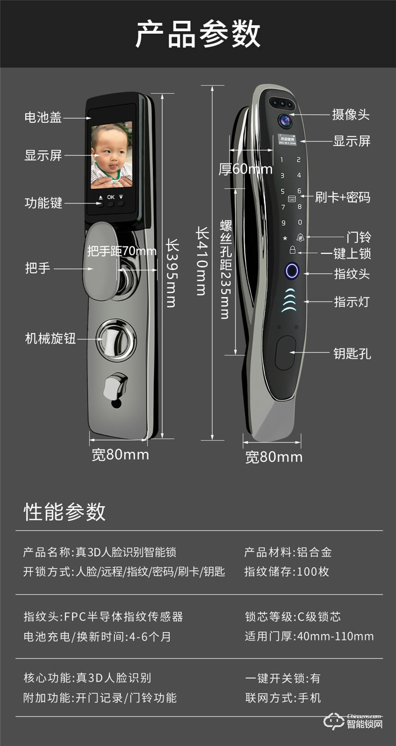 洛克曼G12智能锁3D人脸识别 航空铝合金材质