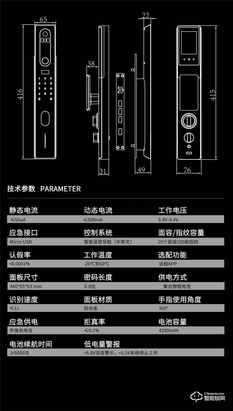 洛克曼G13智能锁 3D人脸识别 