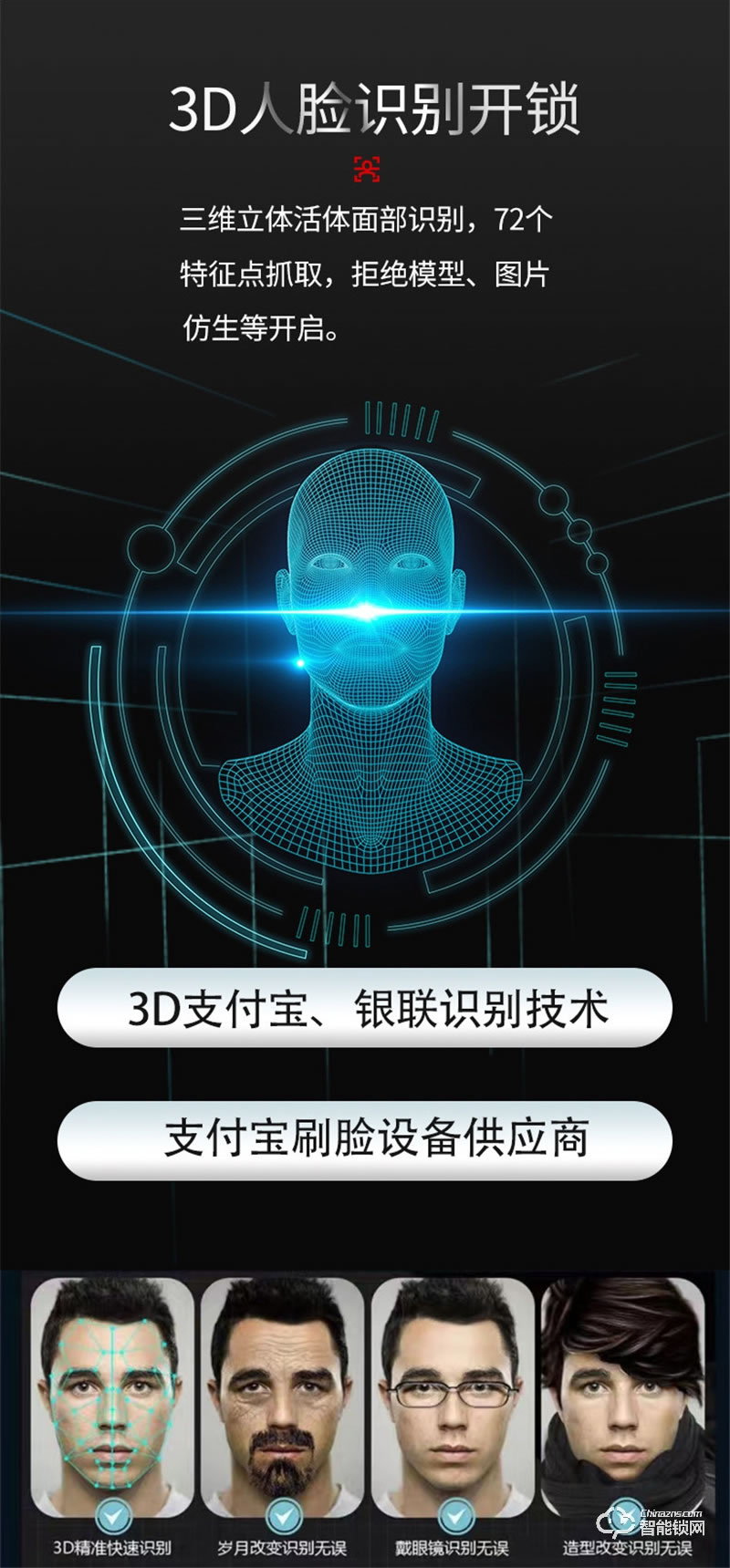 洛克曼X9-2智能锁 3D人脸识别航空铝合金