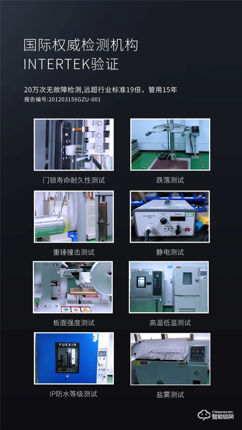 亚太天能A7F全自动指纹锁 6种开锁方式