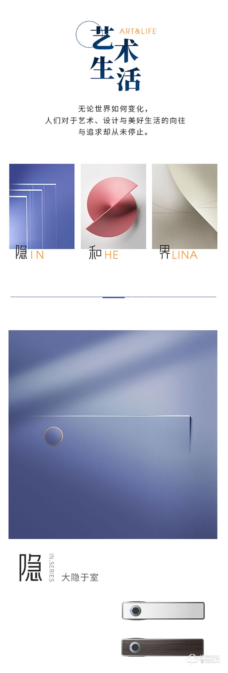 顶固SD5智能锁 界系列室内指纹锁