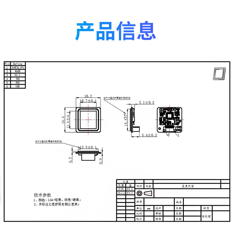 优库 嵌入式指纹识别模块DW530T