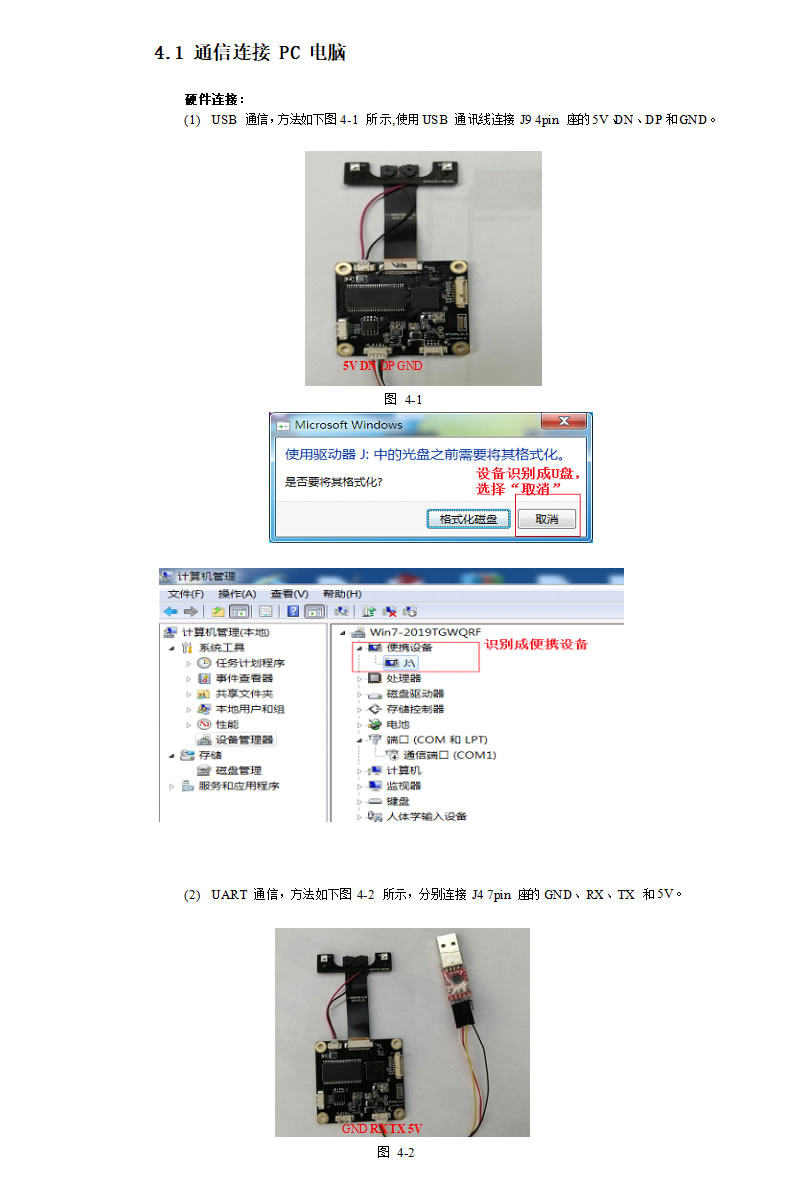 优库 DW620人脸识别模块