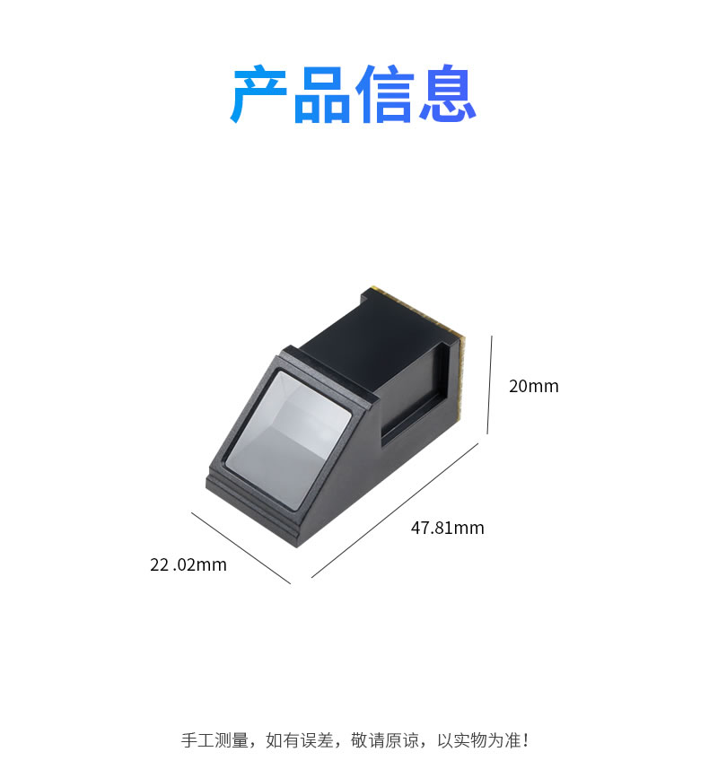 东为 嵌入式指纹识别模块DW611D