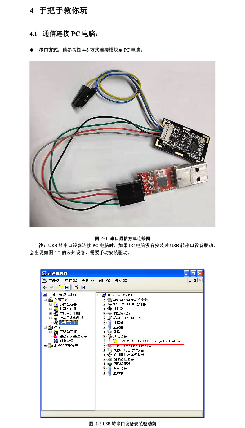 东为 嵌入式指纹识别模块DW264K