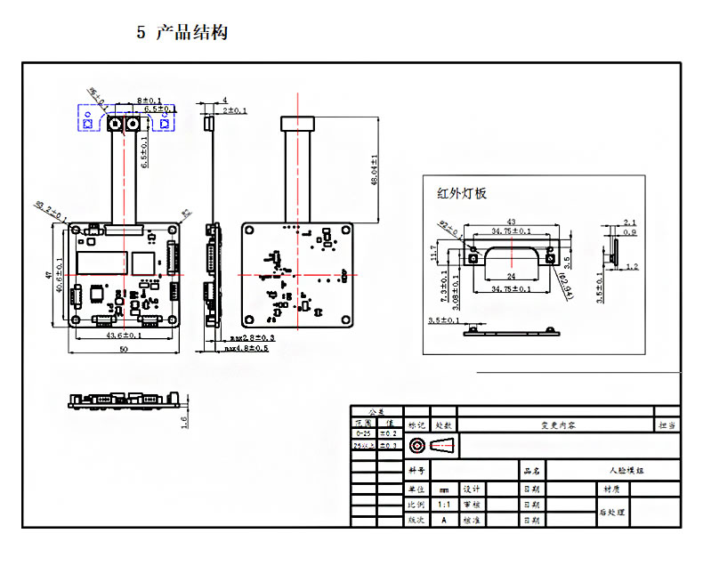 东为 嵌入式人脸识别模块DW20