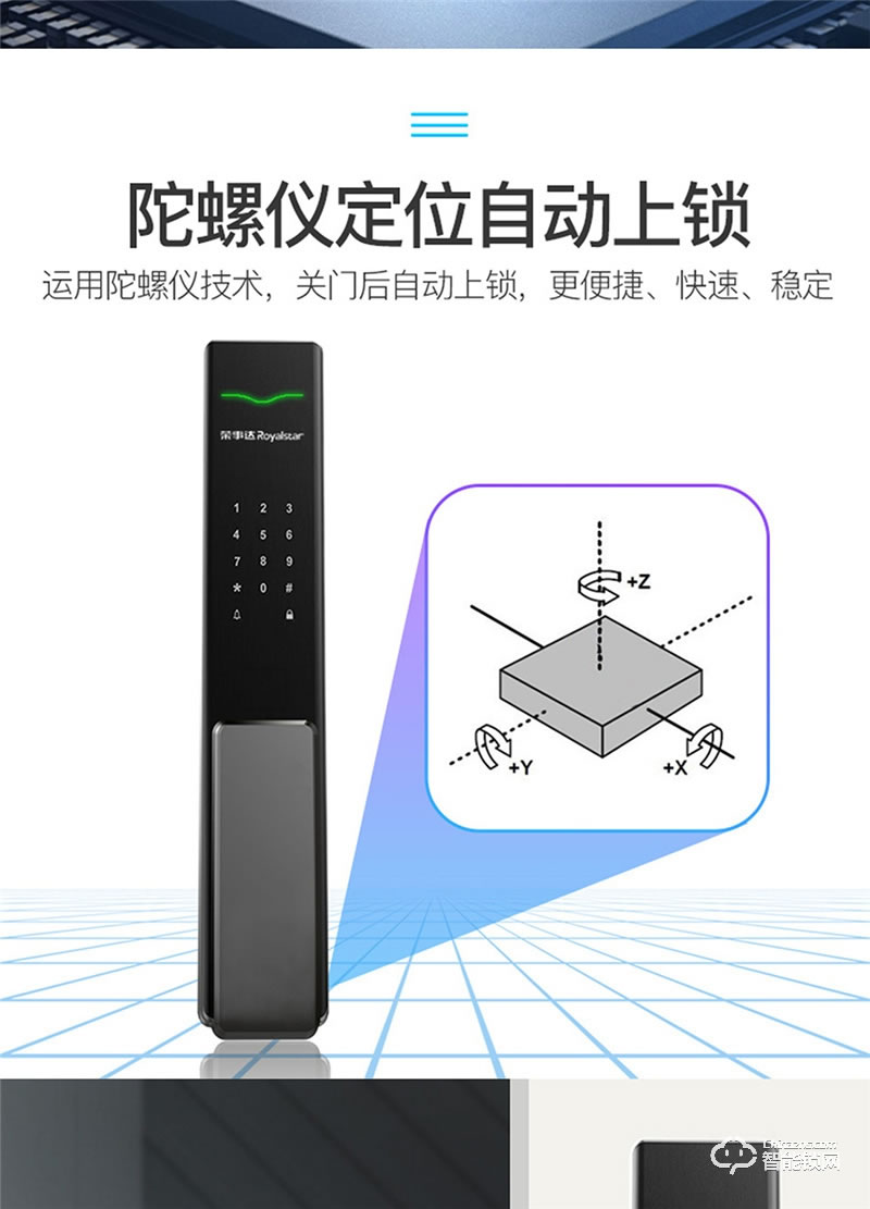 荣事达智能锁RSD-X5 生物活体指纹识别技术