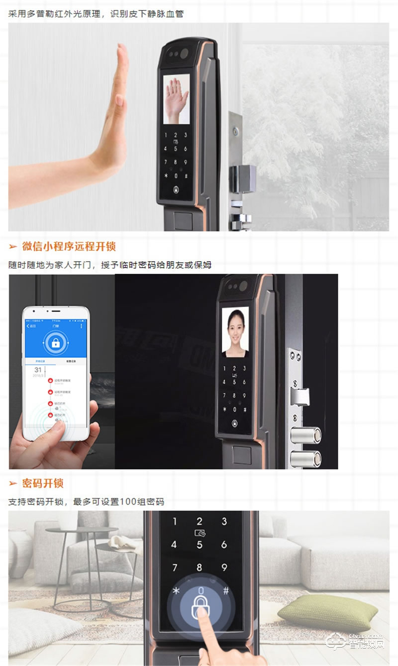 荣事达智能锁RSD-X7 全自动人脸识别款
