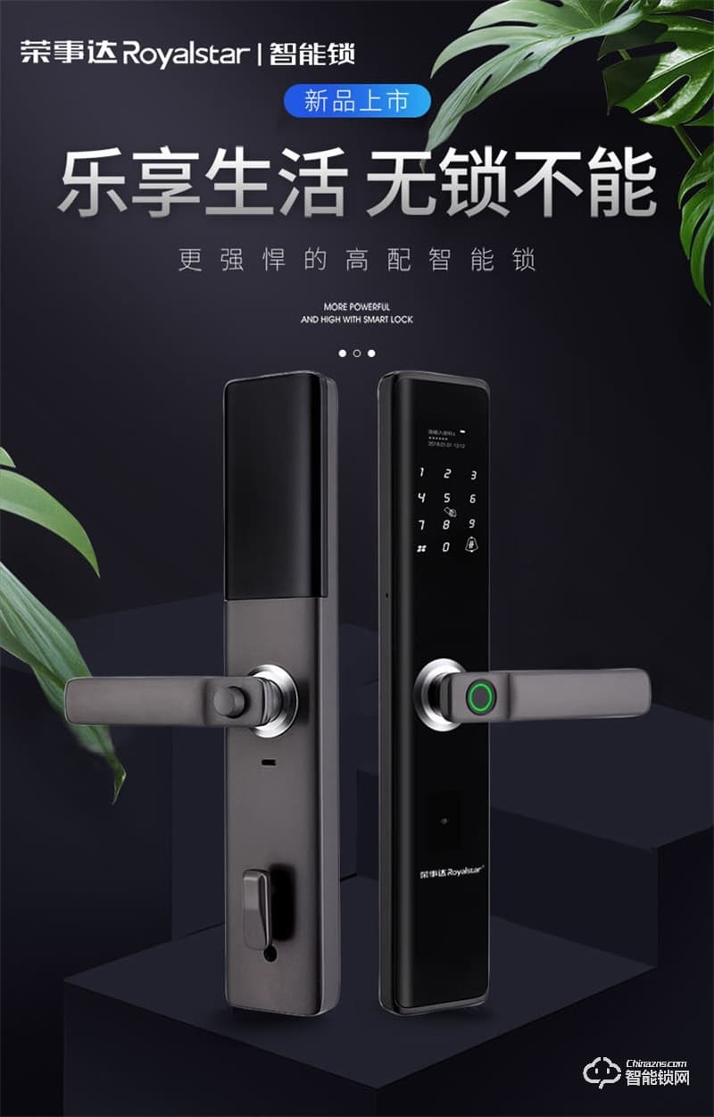 荣事达智能锁RSD-319 瑞典半导体指纹采集器