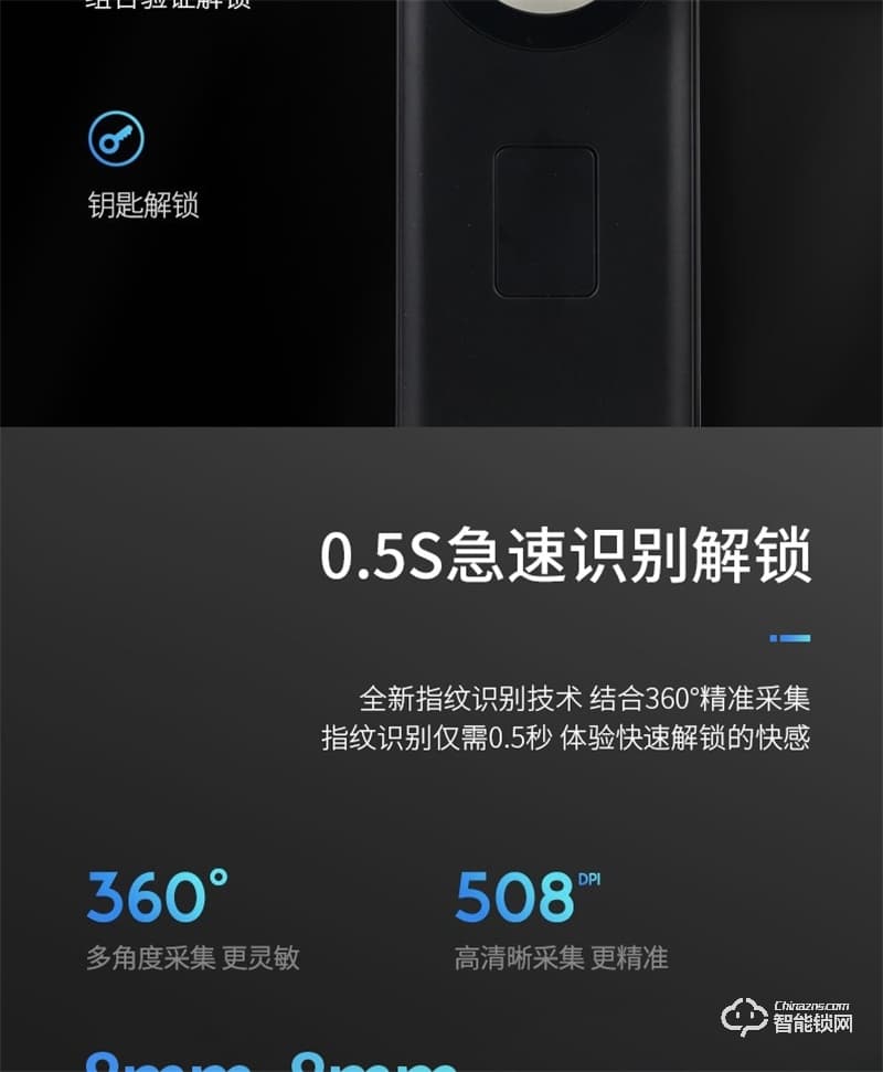 荣事达智能锁RSD-6ES 多轨双面c级锁芯