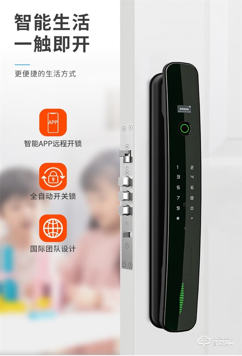 因硕指纹锁SC01 极简造型一触即开