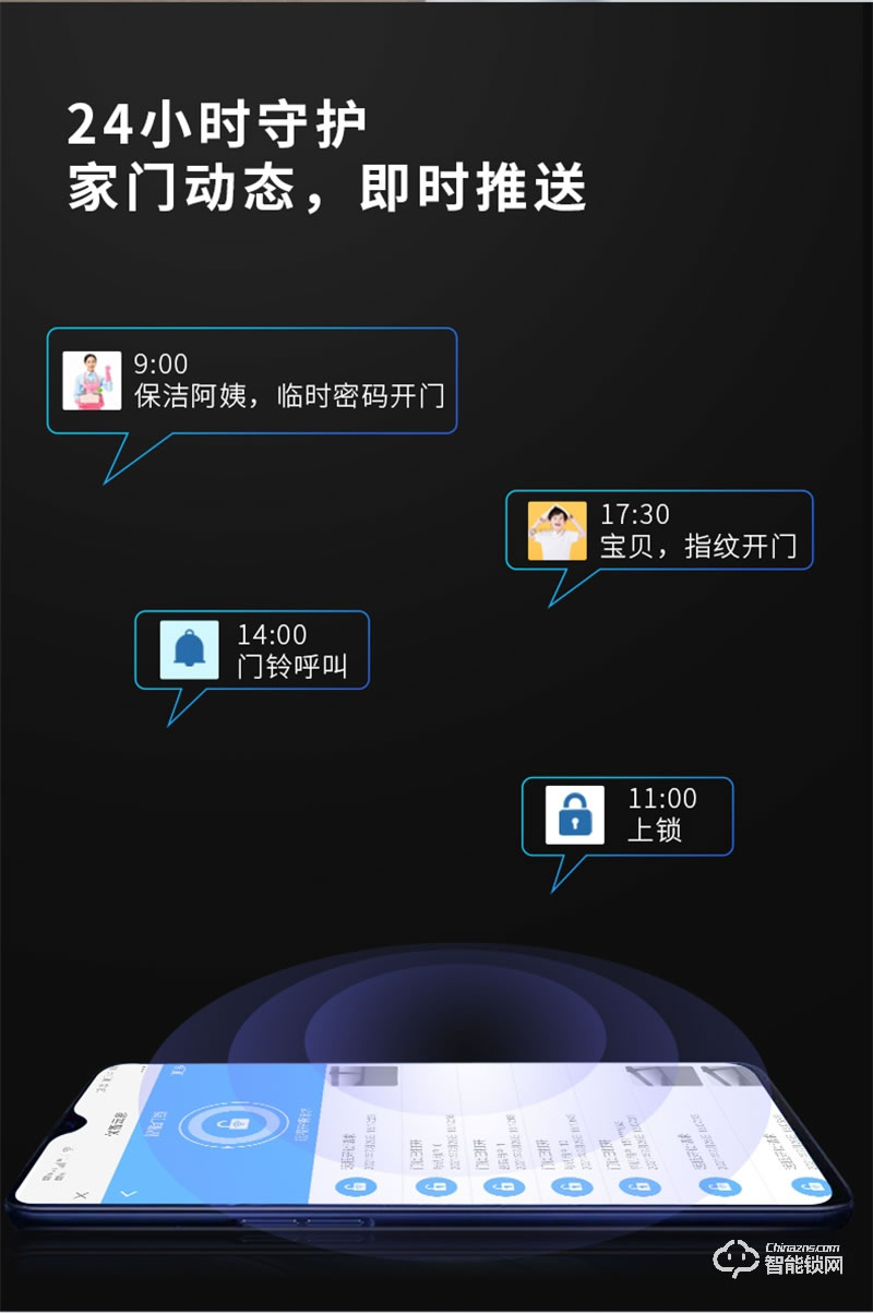 因硕指纹锁SC01 极简造型一触即开