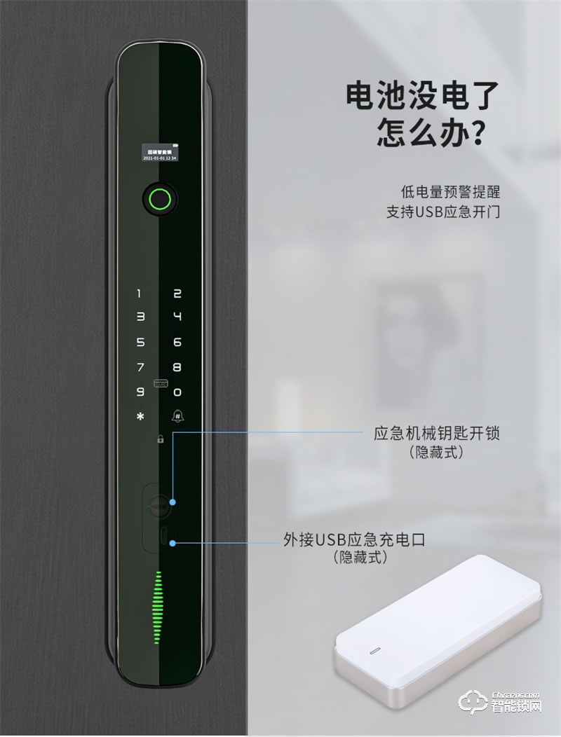 因硕指纹锁SC01 极简造型一触即开