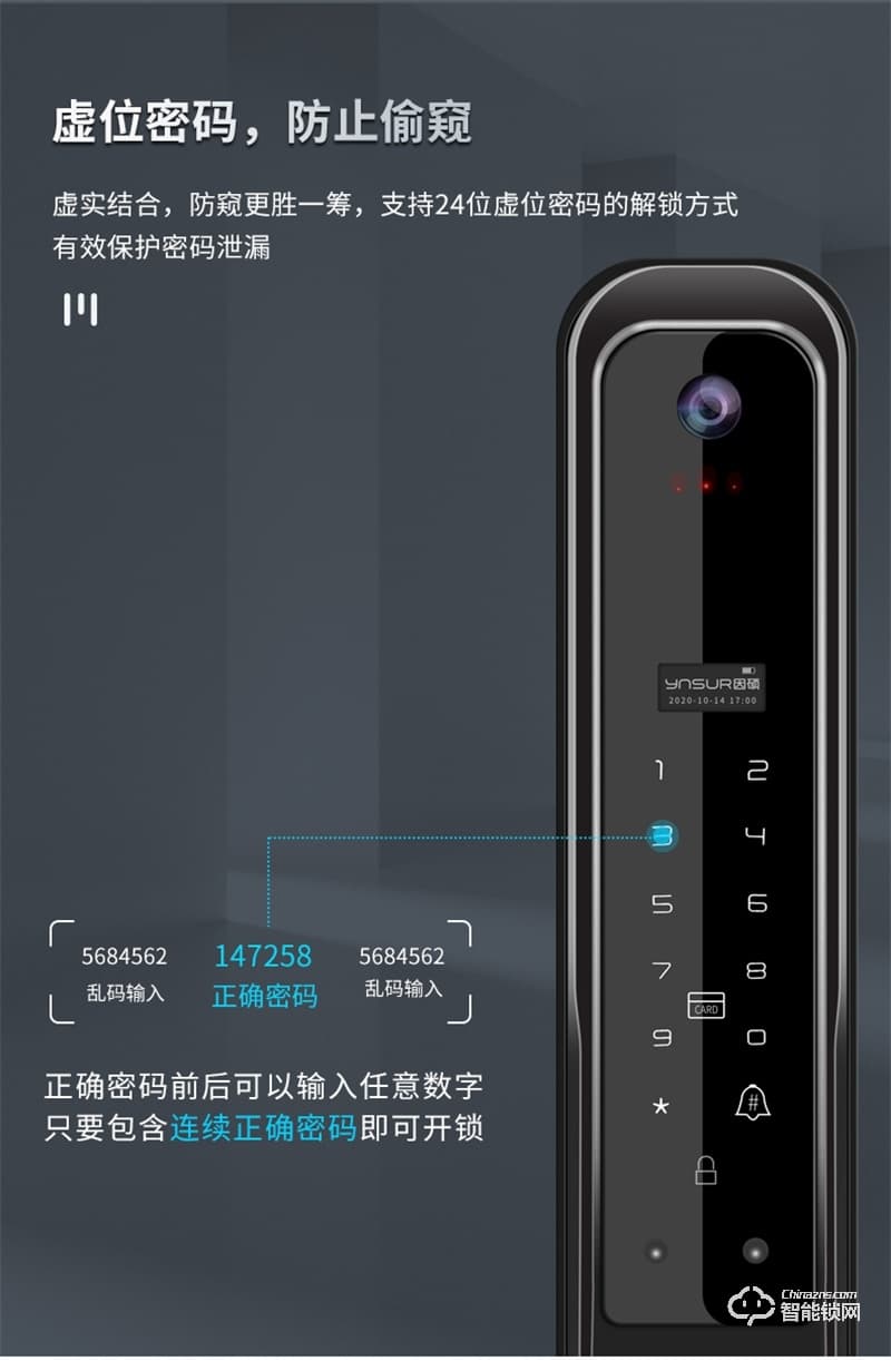 因硕S901智能锁 3D人脸识别刷脸即开