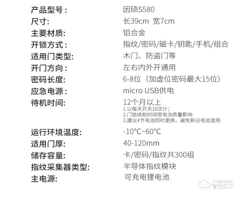 因硕智能锁S580 铝合金材质耐磨防刮花