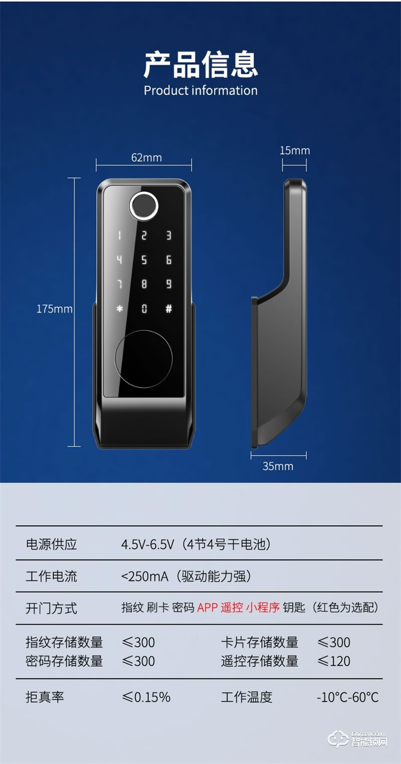 因硕智能锁N1 一握即开