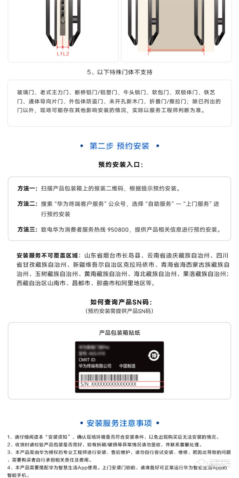 华为智能门锁Pro 新款自研可视猫眼AI人脸识别全自动指纹解锁