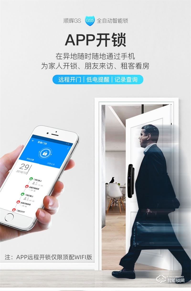 兰博GS5扬帆起航指纹锁 智能锁家用防盗门锁智能门锁