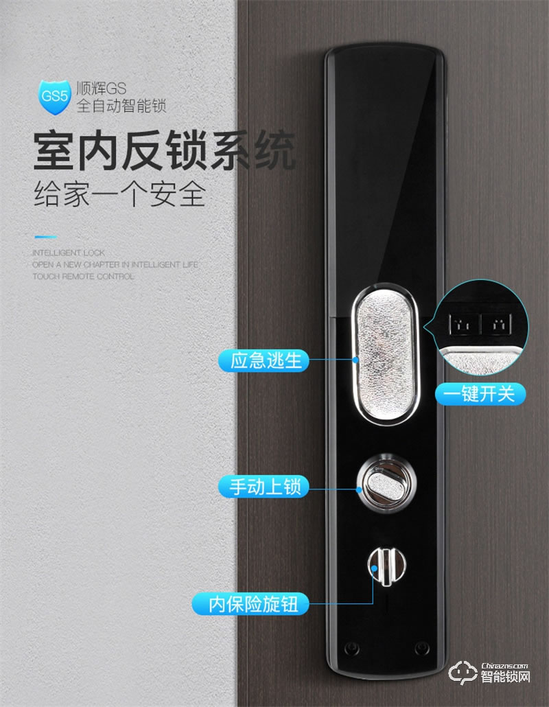 兰博GS5扬帆起航指纹锁 智能锁家用防盗门锁智能门锁