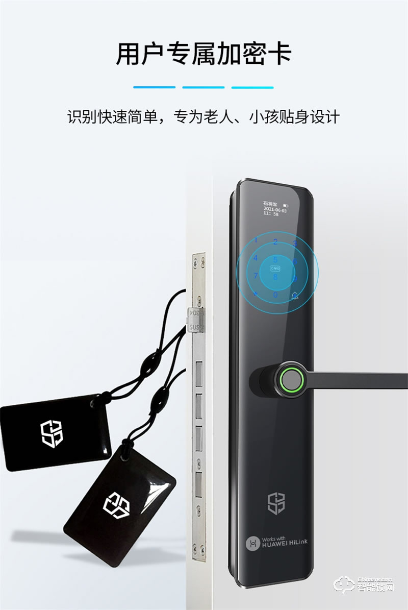 石将军指纹锁S3H 家用防盗门密码锁支持HUAWEI HiLink