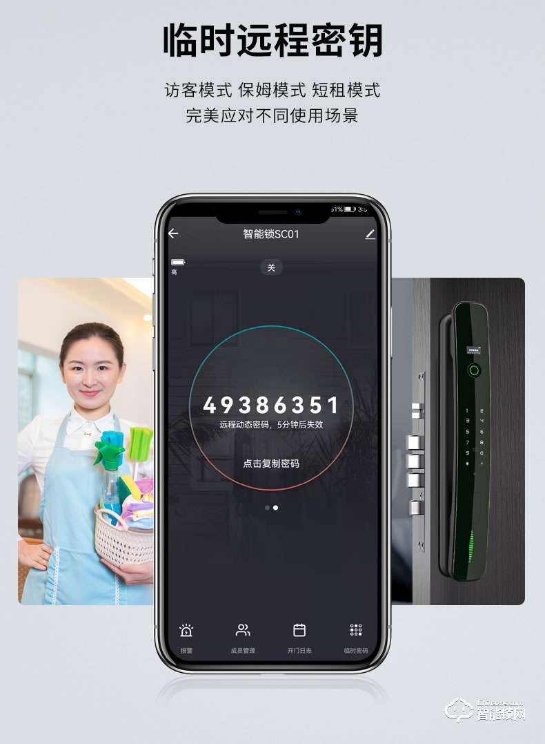 因硕智能锁SCO1 家用防盗门密码锁