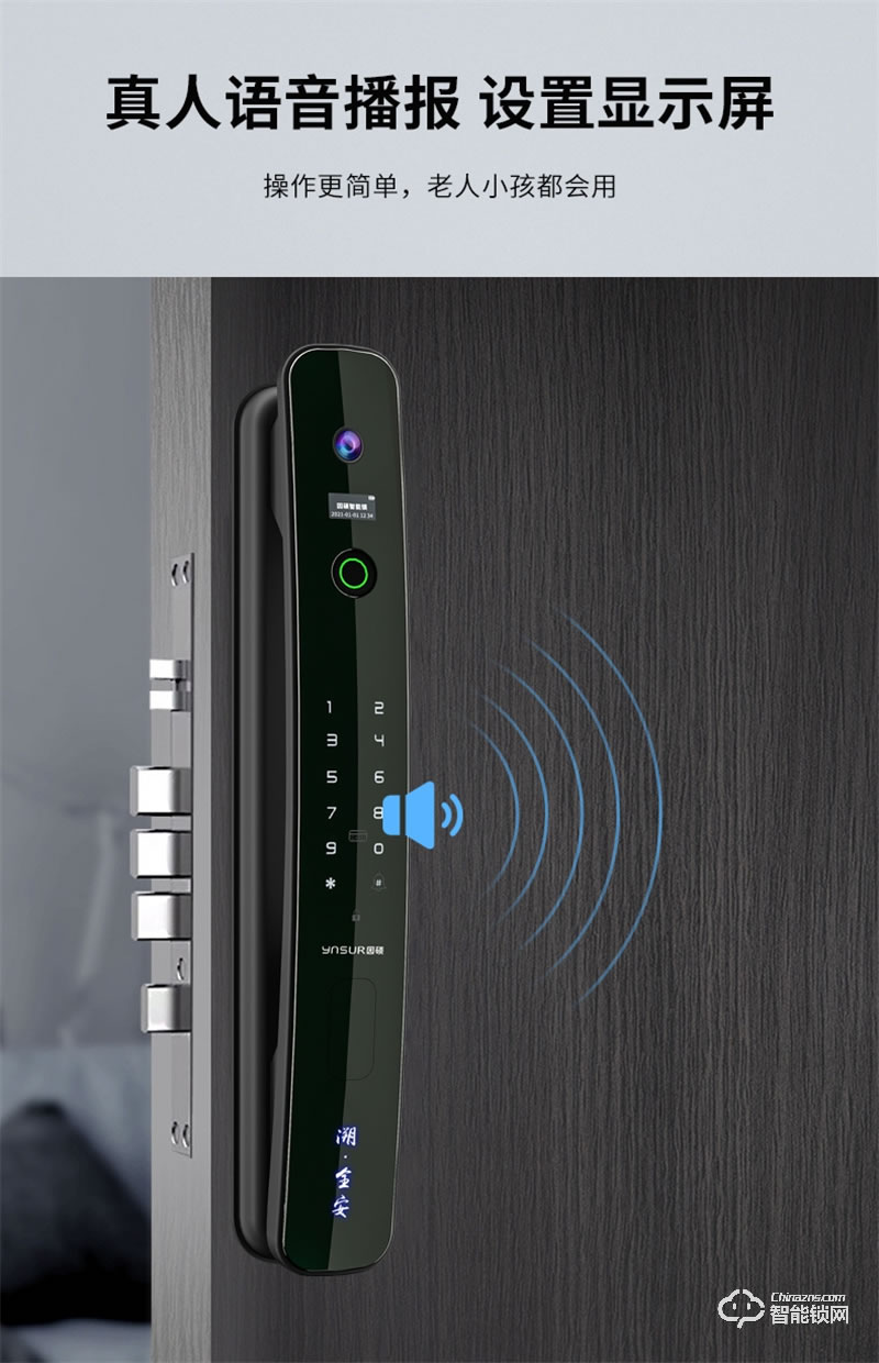 因硕智能锁SCO2 家用防盗门密码锁