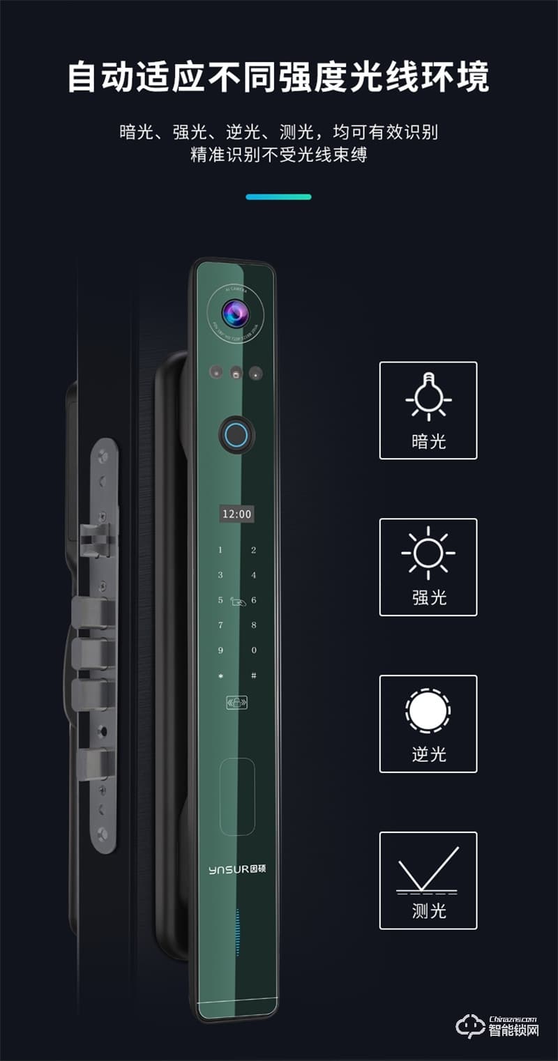 因硕智能锁XCO3 家用防盗门密码锁