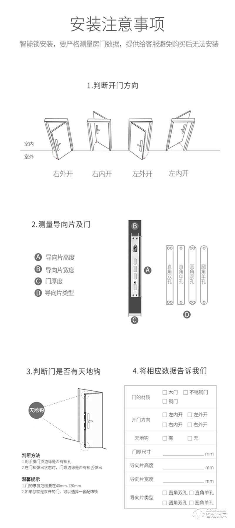 伯匠BJ-102智能锁  全自动智能锁家用锁