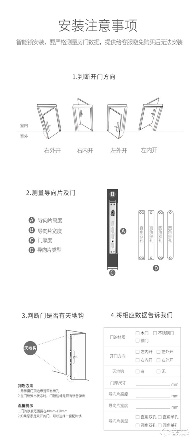 伯匠BJ-301全自动智能锁 家用电子锁