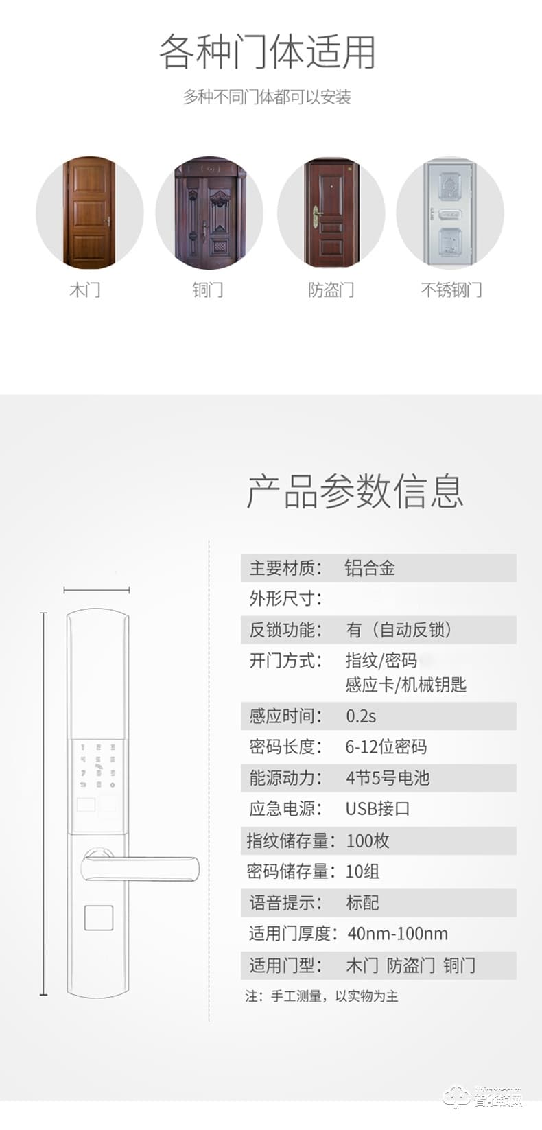 伯匠BJ-501智能锁 家用防盗门锁电子锁