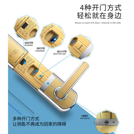 朗荣五金 爱而福德智能锁 滑盖指纹密码锁