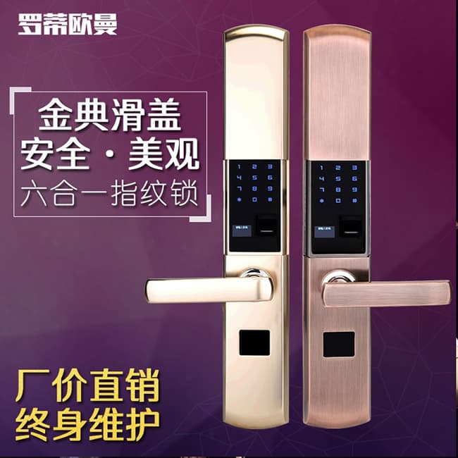 普赛罗指纹锁 滑盖指纹密码锁 APP智能门锁