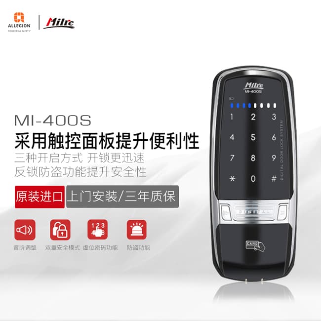 弥瑞智能锁 MI-400S办公室家用防盗门锁