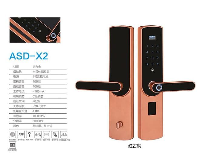 爱狮盾智能锁 ASD-X2半导体指纹智能锁