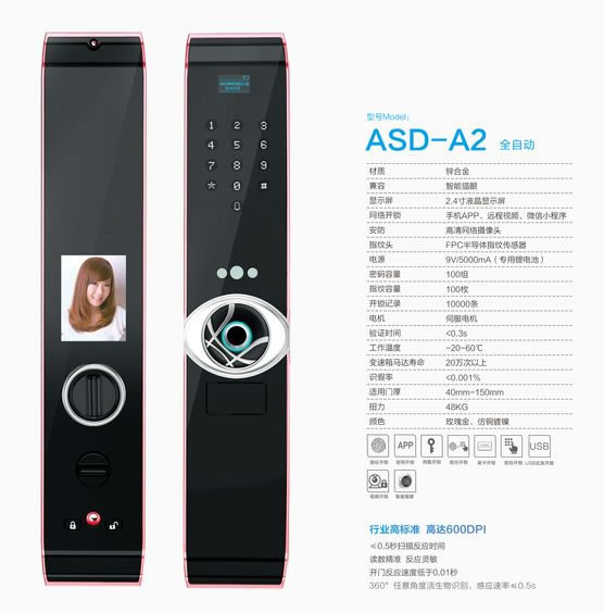 爱狮盾智能锁 ASD-A2智能猫眼电子密码锁