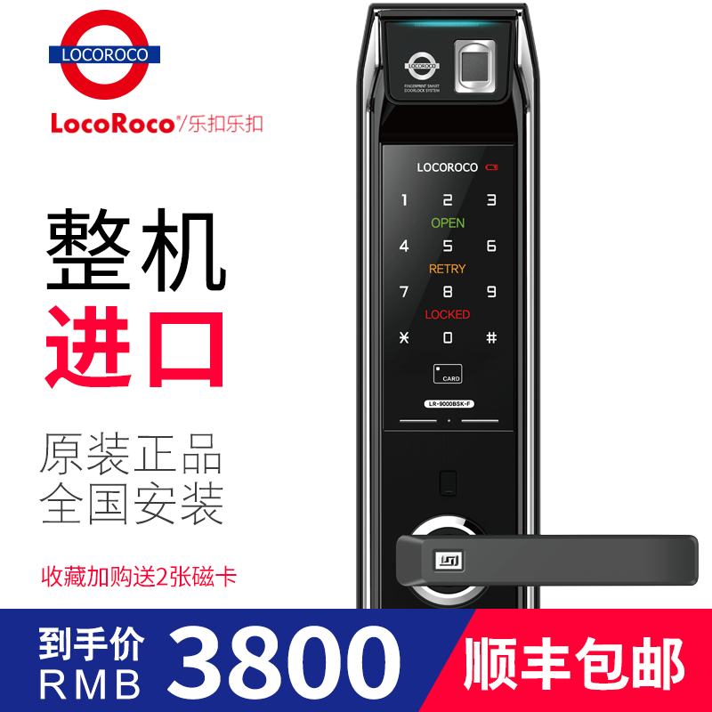 乐扣乐扣智能锁 LR-9000家用防盗门锁智能电子锁