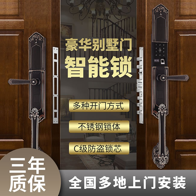 科罗格智能锁 MG-625A自动大滑盖别墅门指纹锁智能锁
