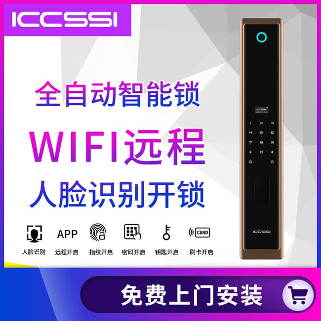 艾栖智能锁 HX-V人脸识别家用防盗门密码锁