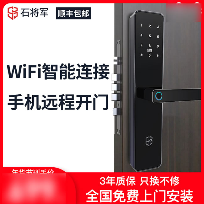 石将军智能锁 S3Pro家用防盗门智能门锁密码锁