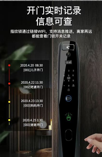 亚堡罗威智能锁 远程可视指纹锁V7