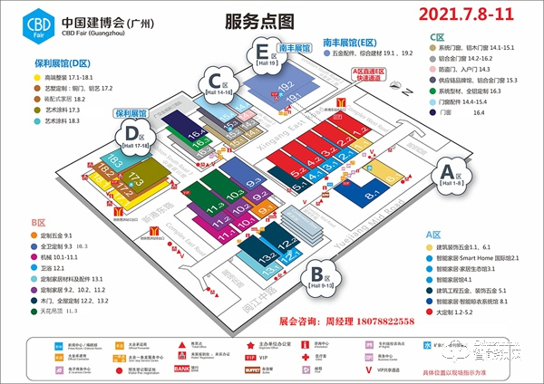 2021年第23届中国（广州）国际建筑装饰博览会-中国建博会