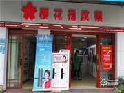 新店报到 | 樱花智能锁迎来数家新成员