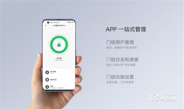 小米智能门锁Pro正式发布：门锁、摄像头二合一，首发价1599元