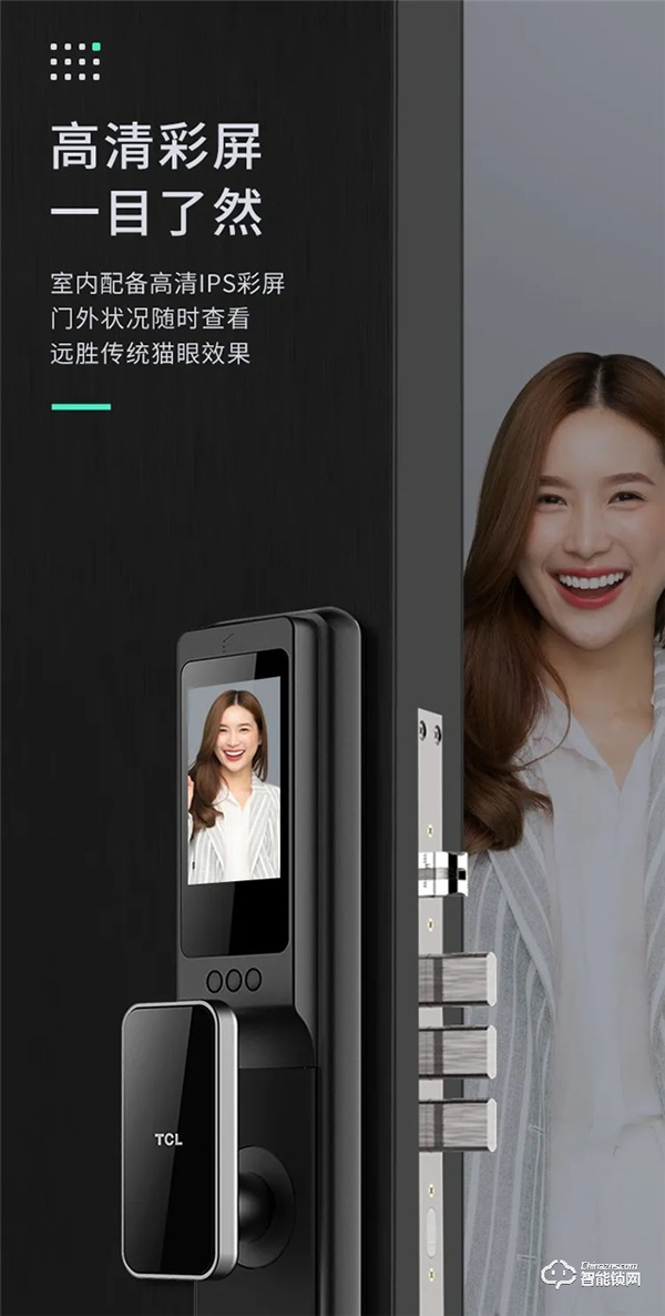 解锁仪式人生！TCL AI智屏猫眼智能锁K7Q来啦