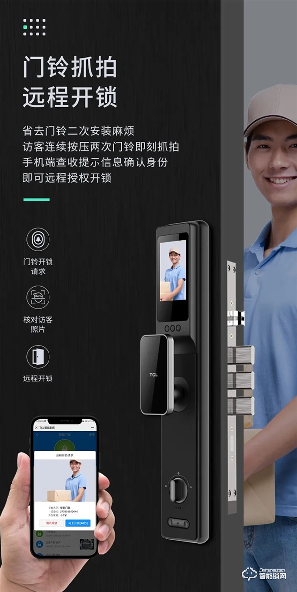 解锁仪式人生！TCL AI智屏猫眼智能锁K7Q来啦