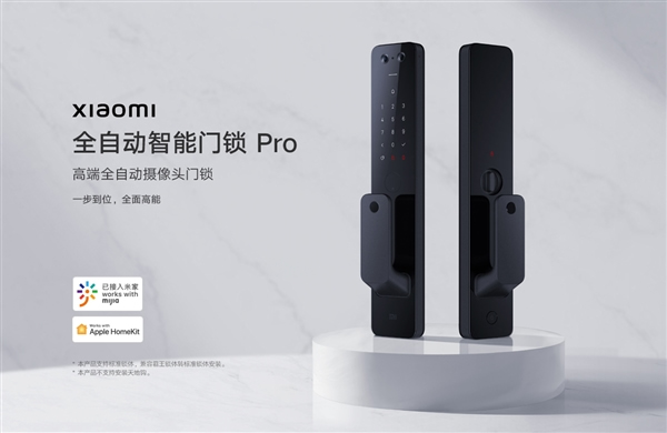 新增AI广角摄像头！小米全自动智能门锁Pro发布：2099元