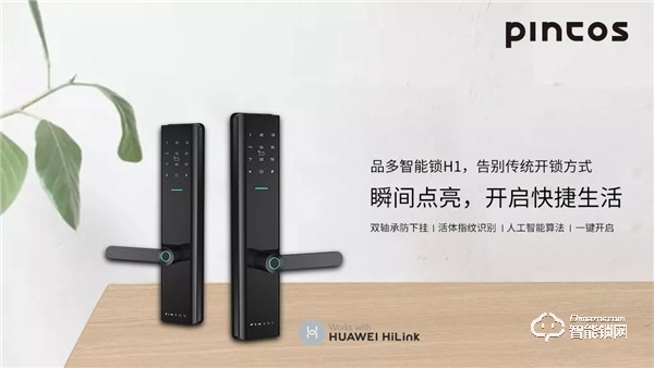 HUAWEI HiLink 生态新品 | 真正的一触即开，我们做到了