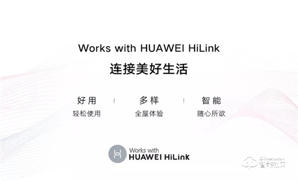 HUAWEI HiLink 生态新品 | 真正的一触即开，我们做到了