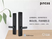 HUAWEI HiLink 生态新品 | 真正的一触即开，我们做到了