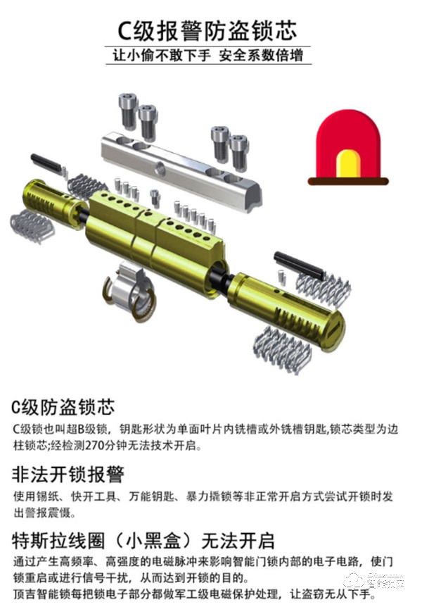 顶吉全自动智能锁，给您一个安全的家